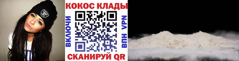 закладка  Наволоки  COCAIN 99% 
