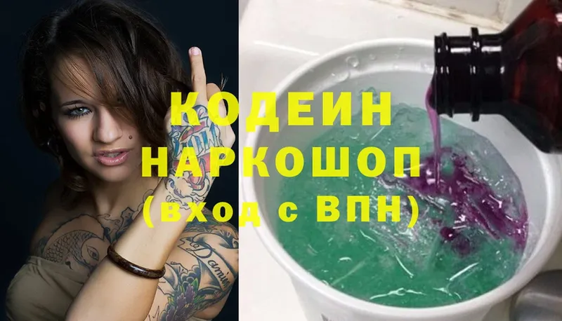 Кодеин Purple Drank  сколько стоит  Наволоки 