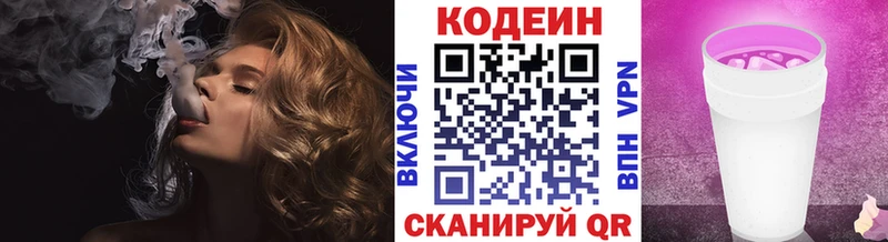 Codein Purple Drank где найти наркотики Наволоки