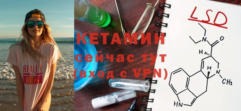 КЕТАМИН ketamine Наволоки