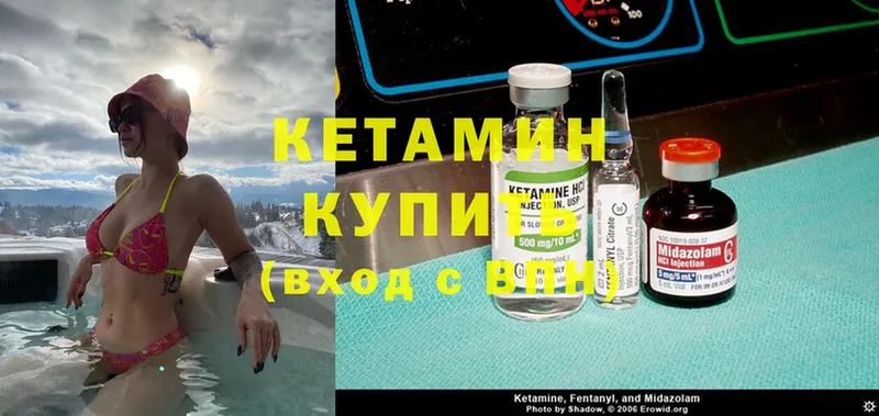 Кетамин ketamine  Наволоки 