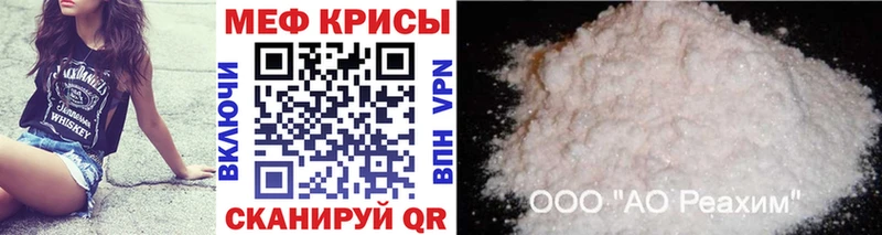 Мефедрон mephedrone  как найти наркотики  Наволоки 